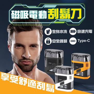 【U-like】迷你雙頭電動刮鬍刀