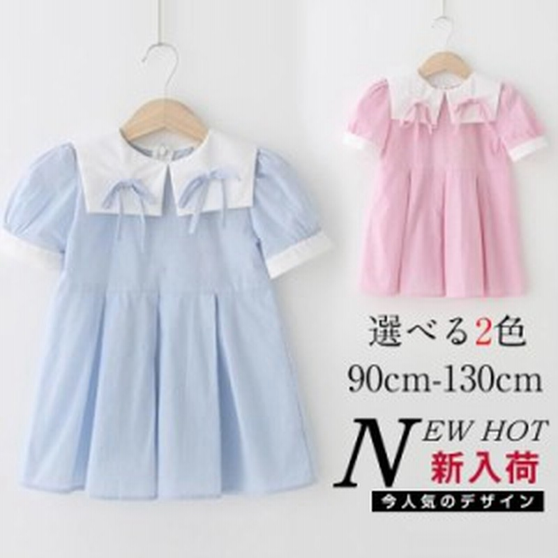 送料無料 可愛い キッズ セーラー風 ワンピース 海軍風 女の子 ワンピース 子供服 キッズ服 発表会 入園式 卒園式 卒業式 通販 Lineポイント最大1 0 Get Lineショッピング