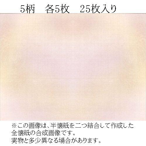 書道用紙 仮名料紙 浮雲 全懐紙判 入り 書道用品 書道用具 かな料紙