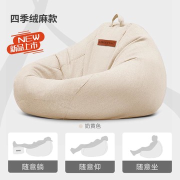懶人沙發可躺可睡豆袋榻榻米小戶型創意陽臺休閑懶人椅