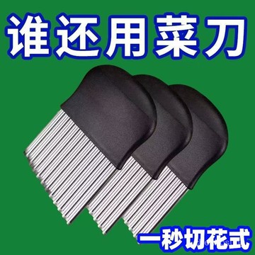💥在臺出貨💥切土豆薯條廚房神器花式薄片洋芋家用波紋刀土豆刀狼牙土豆多功能 Q0FD