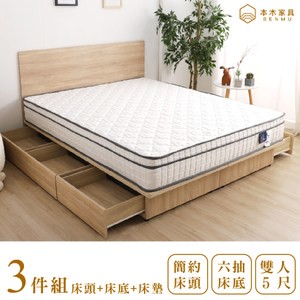 【本木】湯斯房間三件組-雙人5尺 床墊+床片+六抽床底梧桐色