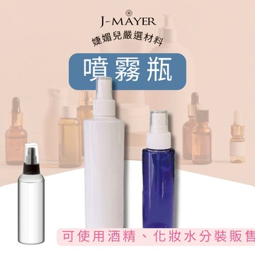 含稅有發票 酒精噴瓶 pet噴霧瓶 酒精噴霧瓶 酒精噴瓶 噴霧瓶 分裝瓶 酒精瓶 PET透明噴霧瓶 酒精噴霧