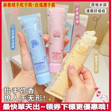 【手嫩到握不住】雙管精華護手霜 香氛 護手精華乳 持久留香 補水滋潤 淡化細紋 防幹裂粗糙 清爽不油膩 美白 護手霜