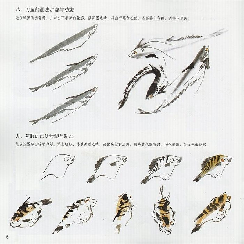 水墨画 / 水墨画集 / 中国画集 / 墨彩画 / 絵手紙 / 日本画