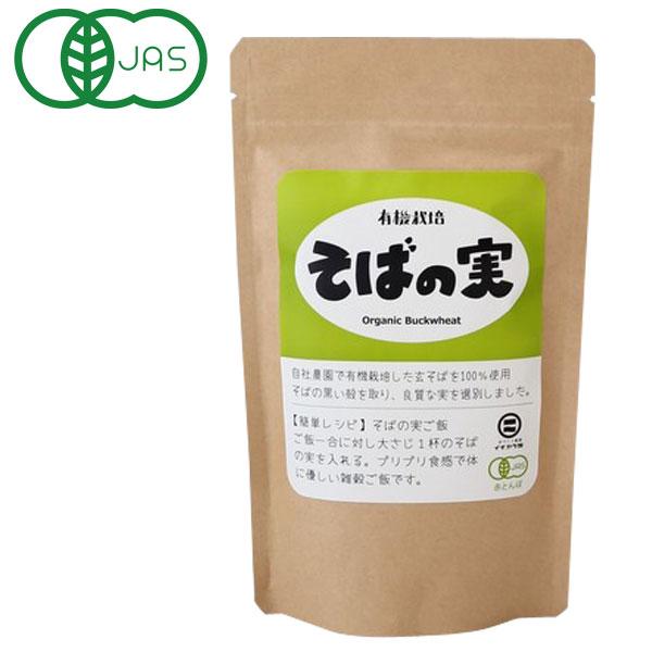 有機そばの実（200g） イチカラ畑 数量限定