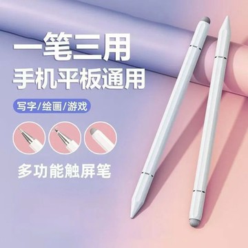 🔥臺灣出貨🔥多功能三閤一電容筆 觸控筆 平闆電容筆 適用繪畵電容筆 手機防誤滑電容筆