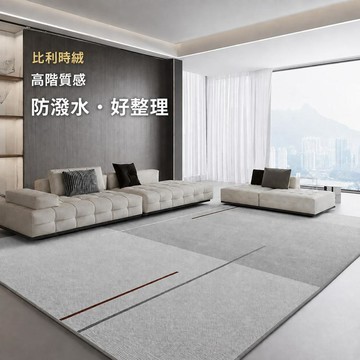 【台灣出貨-可客制化】比利時絨客廳地毯 防潑水易清潔 大尺寸防滑地墊 現代簡約幾何 沙發茶几毯 臥室床邊毯 來圖訂製