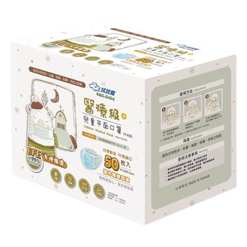 拭拭樂 醫療級兒童平面口罩 未滅菌  藍  50個  1盒