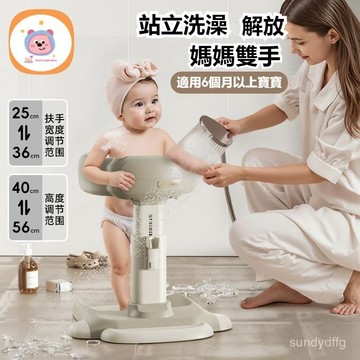 💗嬰兒童沐浴淋浴臺站立架 寶寶站立洗澡神器 洗頭屁屁支架扶手器 寶寶洗澡架 寶寶浴架 洗澡臺 寶寶洗澡 洗澡椅 寶寶洗澡
