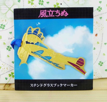 【震撼精品百貨】風立ちぬ_風起~掛飾-金飛機