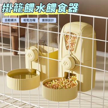 寵物餵食器 自動餵食器 寵物飲水器 貓咪飲水機 掛籠飲水器 懸掛式飲水器 餵食器 寵物飲水餵食器 貓咪水碗 狗飯盆