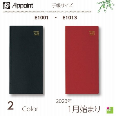 ダイゴー　2023年1月始まり　１ヶ月横罫  ２０２３　アポイント　１Ｍホリゾンタル　薄型    E1001-E1013【表紙名入対応】