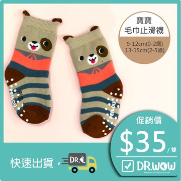 【現貨】MIT台灣製寶寶毛巾止滑襪-可愛狗 HP5973