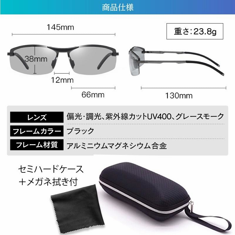 サングラス メンズ 偏光 調光 レディース スポーツサングラス