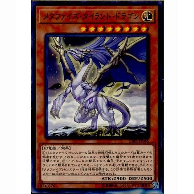 遊戯王 メタファイズ タイラント ドラゴン ノーマル Cibr Jp026 Circuit Break サーキット ブレイク 通販 Lineポイント最大get Lineショッピング