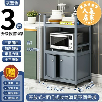 微波爐架 储物架 電器架 廚房烤漆多層帶圍欄櫥櫃落地式微波爐烤箱收納貨架儲物多功能架子