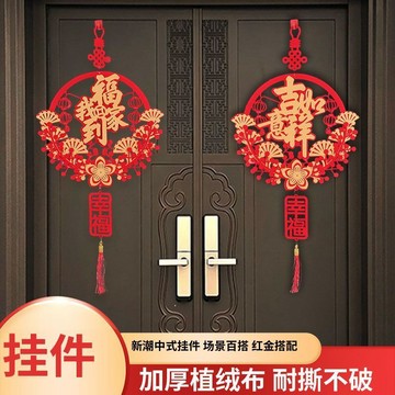 🛒臺灣24h🌳新年元旦2026福字裝飾客廳過年春節中國風掛飾商場門店福字裝飾品