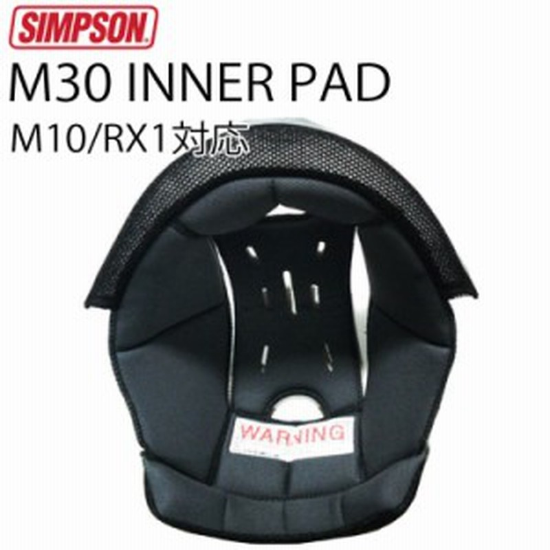 Simpson シンプソンヘルメット M30交換用 内装インナーパッド Model30 Rx1 M10対応 サイズ調整 国内仕様 通販 Lineポイント最大1 0 Get Lineショッピング