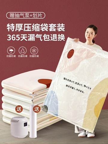 抽真空壓縮袋加厚特大號被子棉被收納袋家用衣物衣服被褥整理袋子