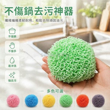 台灣出貨✨ 加厚塑膠鋼絲清潔球 不鏽鋼手柄洗碗刷 強力去污刷鍋球 廚房家用除油神器 不掉絲耐用設計