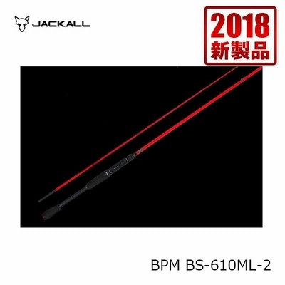 ジャッカル Bpm Bs 610ml 2 バスロッド 2ピース ツーピース Jackall スピニングモデル 通販 Lineポイント最大0 5 Get Lineショッピング