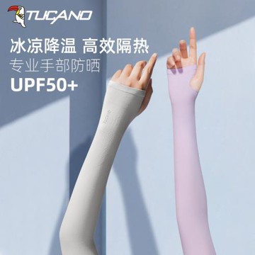 啄木鳥防曬袖套女夏季薄款冰絲開車防紫外線手袖男士護臂袖套手套
