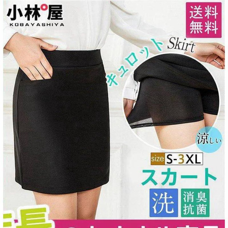 信憑 事務服 スカート 制服 洗える レディース 膝丈 大きいサイズ フレア 通勤 オフィス ビジネス 企業 大人 可愛い 韓国風 おしゃれ 