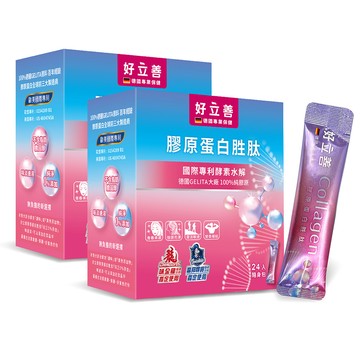 Heilusan 膠原蛋白胜肽隨身包24入x2盒組(德國進口 100%純膠原.優蛋白.味淡速溶.德國Gelita大廠.專利酵素水解)