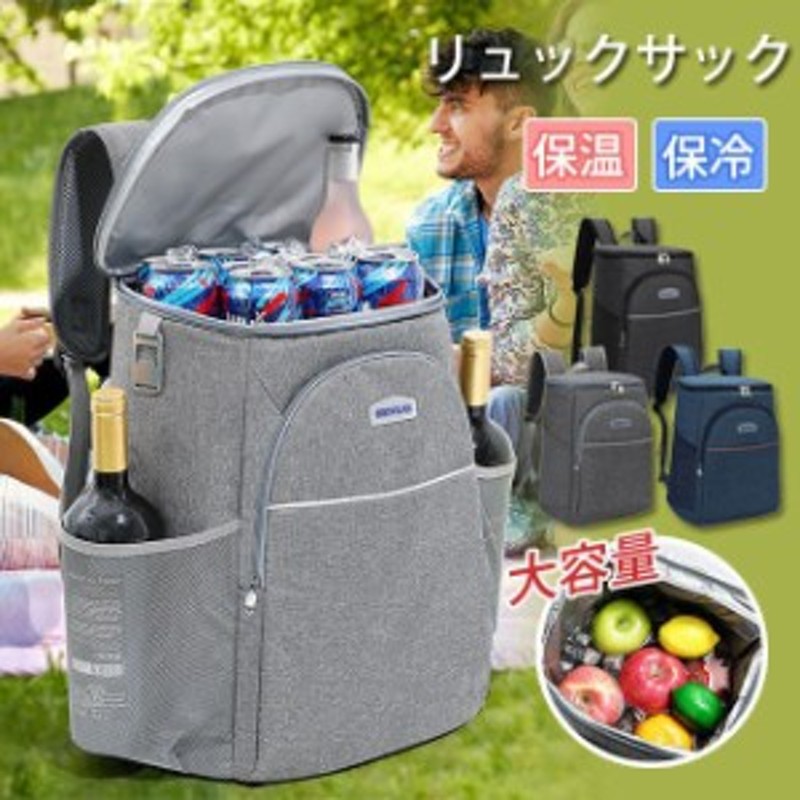 保冷リュック 防水 30L 保冷バッグ クーラーバッグ 大容量 リュック