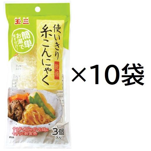 玉三 使いきり糸こんにゃく（25g×3個）