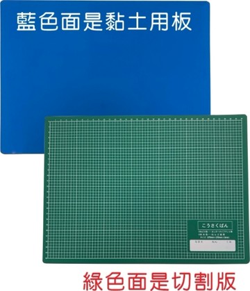 徠福 高級兩用墊板 /塊 NO.2737