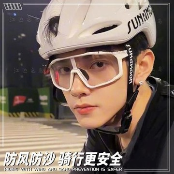 高清騎行眼鏡日夜兩用防風防塵自行車護目登山戶外太陽鏡潮流墨鏡