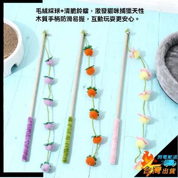 【台灣出貨】 貓玩具  逗貓棒 耐玩 耐抓 互動 貓咪自嗨解悶神器 貓咪玩具 小寵玩具 寵物生活器材