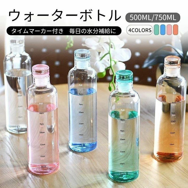 プラスチック 水筒 500ml 750ml おしゃれ かわいい ウォーターボトル スポーツボトル 目盛り ボトル 水筒 小容量 直飲み ポータブル スポーツ アウトドア スポ 通販 Lineポイント最大0 5 Get Lineショッピング