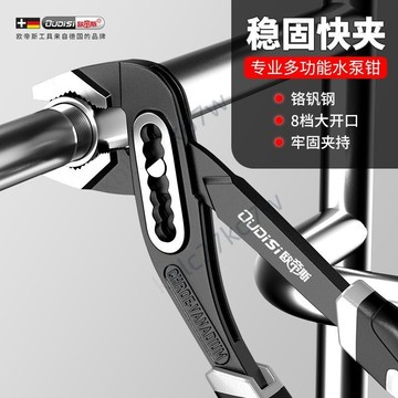 📣爆款推薦📣多功能鉗子 可調式管道水管 鉗管子鉗 扳手 鉗式工具 活動大力鉗子
