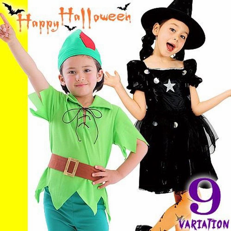 ハロウィン 衣装 コスプレ コスチューム 仮装 子供 キッズ ハロウィン 衣装 コスプレ コスチューム 仮装 子供 キッズ