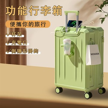 MIMAN 米曼尼 22寸大容量多功能行李箱