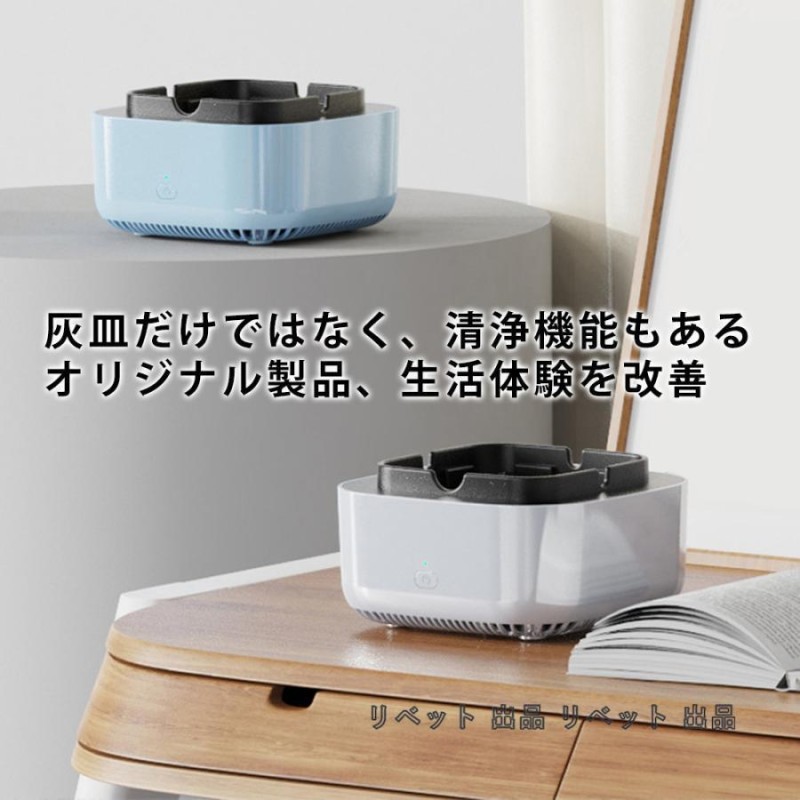 空気清浄用灰皿 空気清浄機 煙草 タバコ 受動喫煙 副流煙 濾過用綿 USB充電式 消臭 スモークレス灰皿 グリーン | LINEブランドカタログ