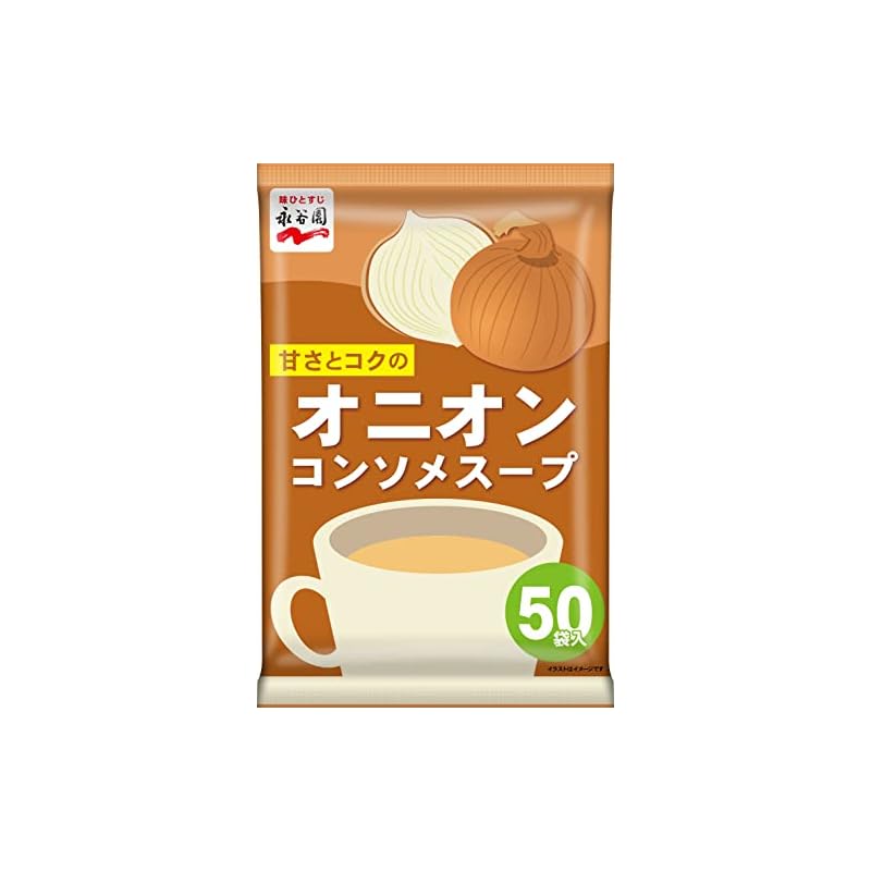 永谷園 オニオンコンソメスープ 50食入