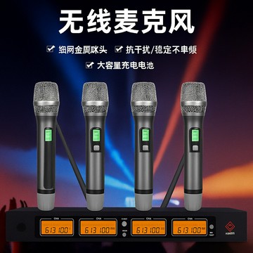 無線話筒舞臺專用家庭麥克風專業演出會議ktv通用婚慶一拖四【Snowbelle優選】