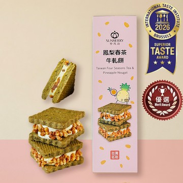 【聖瑪莉】鳳梨春茶牛軋餅｜獲國際伴手禮優選｜韓國旅客最愛｜四季春茶餅乾・茶香果香