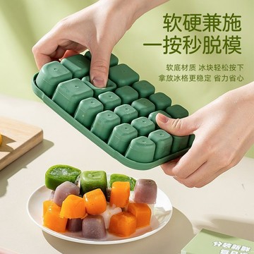 輔食盒 冷凍格 模具 嬰兒輔食分裝冷凍格濃湯肉泥儲存凍格寶寶輔食盒硅膠冰格冰塊模具 2SZ1