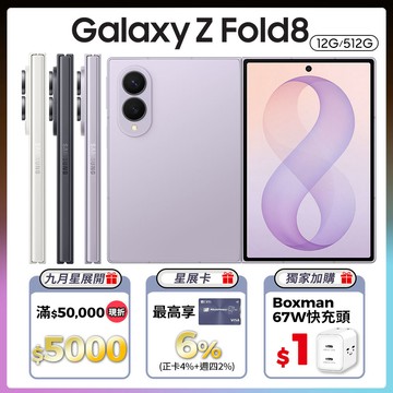 Samsung Galaxy Z Fold8 (12G/512G)