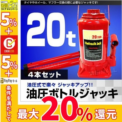 油圧ジャッキ 油圧式ジャッキ 手動式 t 2本セット ダルマジャッキ タイヤ ホイール マフラー交換 簡単にジャッキアップ Diy 車修理 自動車 メンテナンス 通販 Lineポイント最大get Lineショッピング