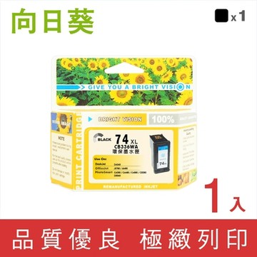 向日葵 for HP NO.74XL CB336WA 黑色 高容量 環保墨水匣 /適用 Deskjet D4260/J5780/J6480/C4280/C4480/C4400/C4580/C5280