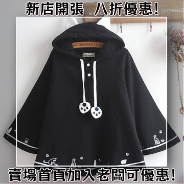 [免運補貼 ]  特大碼 300斤 可愛 日系 軟妹 秋冬 胖mm 罩衫學生 斗篷外套 耳朵 連帽 衛衣