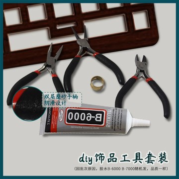 🔥臺灣發貨🔥DIY手工鉗子 工具套裝 多功能尖嘴圓嘴鉗子 簪娘製作頭飾 工具包