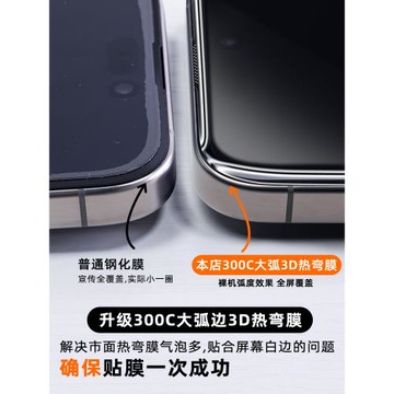 炫威300c大弧邊適用蘋果17/16Promax鋼化膜iPhone15/14Pro手機Air防窺膜14Plus全屏13/12/11保護x/xr/e貼膜xs