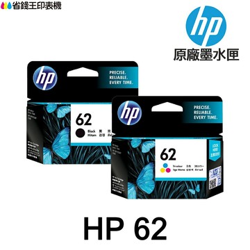 HP 62 62XL 原廠墨水匣《適 5540 5640 5642 7640 250 5740 5742》｜領券最高折$220